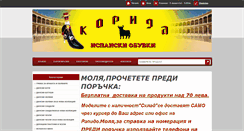 Desktop Screenshot of coridabg.com